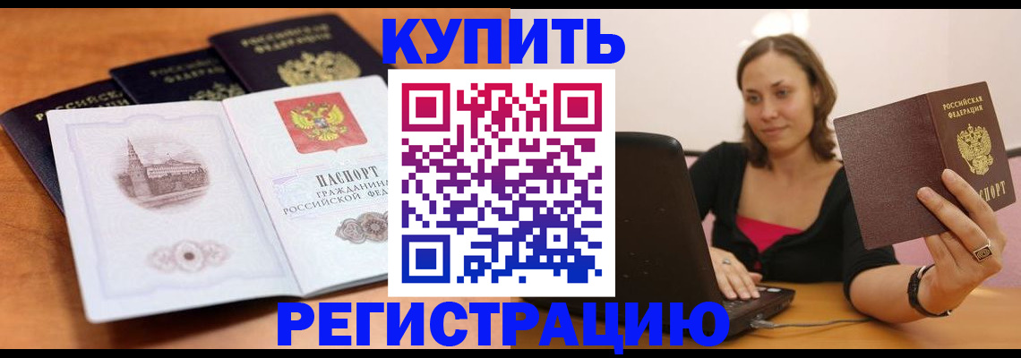 прописка для военкомата в Похвистнево