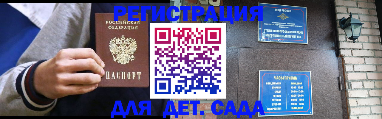 временная регистрация для всех в Похвистнево